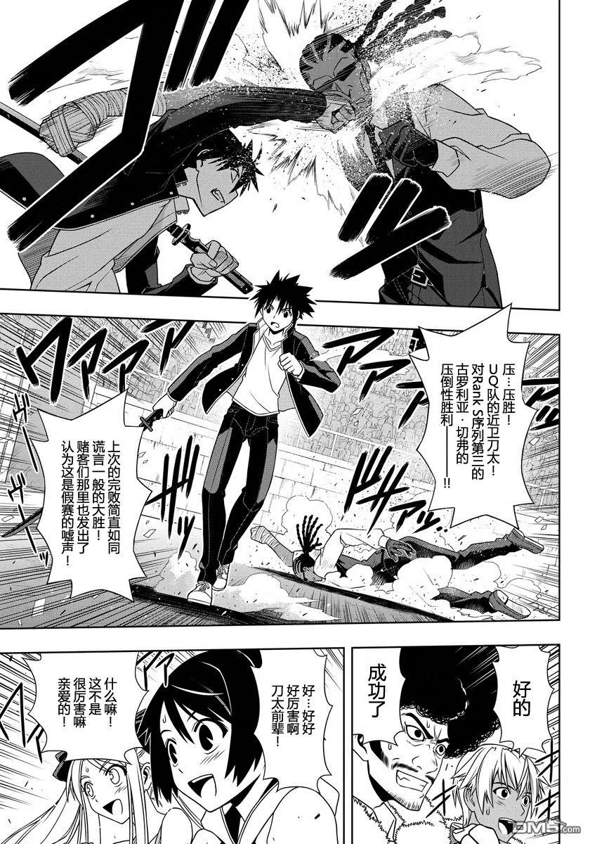 Stage.117 发动条件是…2