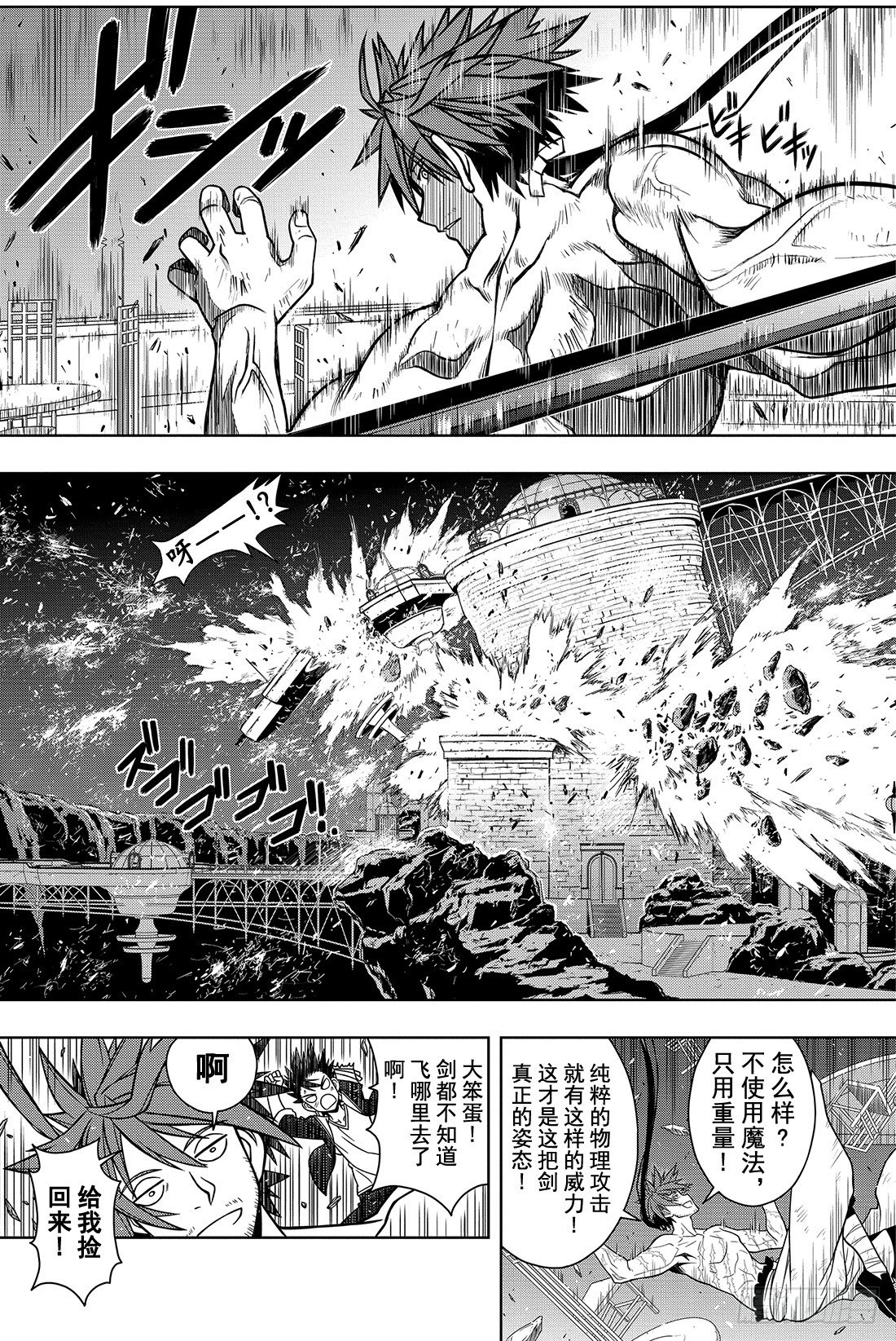 Stage.10 重力剑8