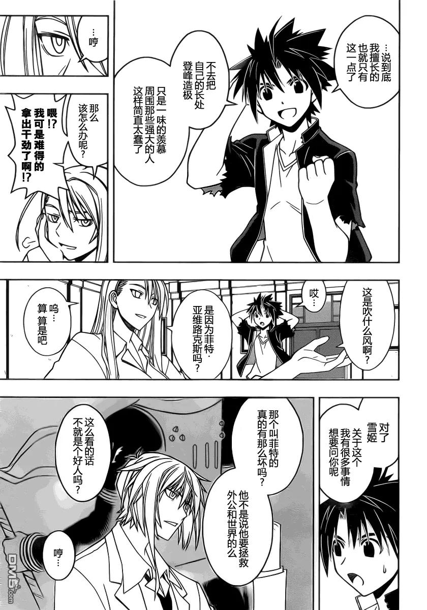 Stage.43 卧底调查4
