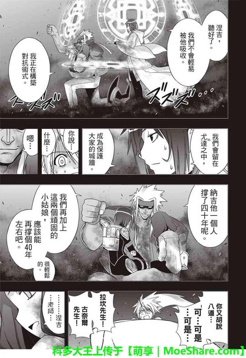 Stage.148 命运的分岔路26