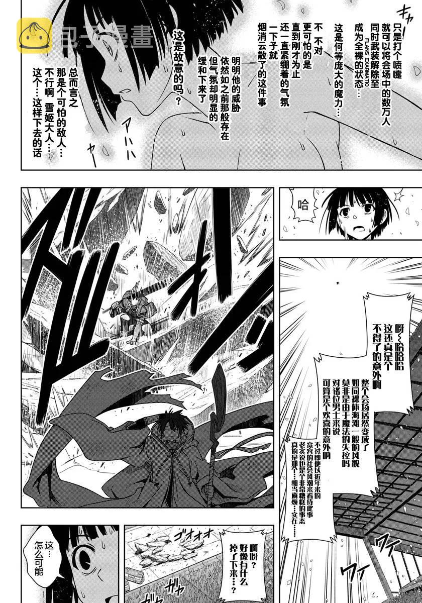 Stage.126 一切即将开始11