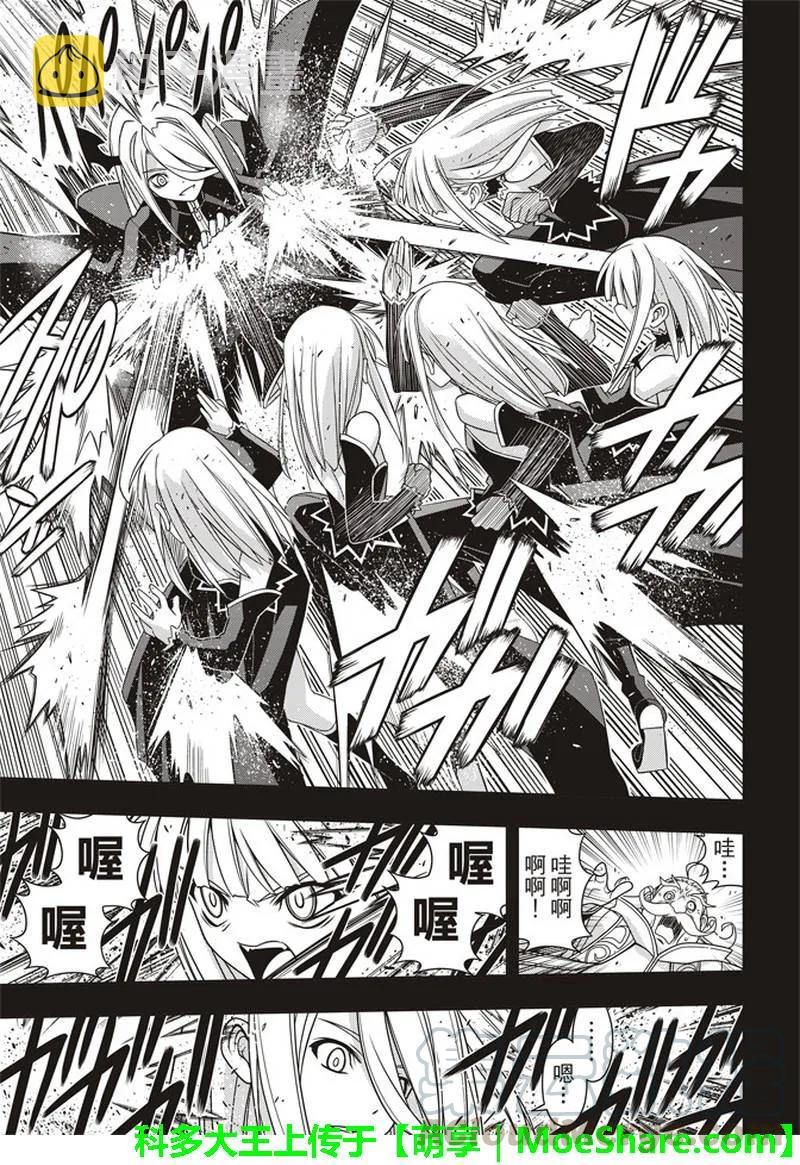 Stage.154 魔王诞生的轨15