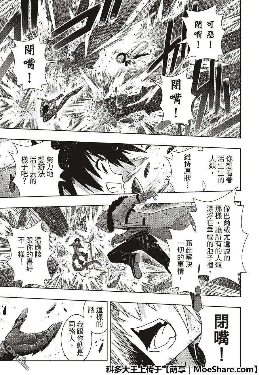 Stage.165 喜欢人类20