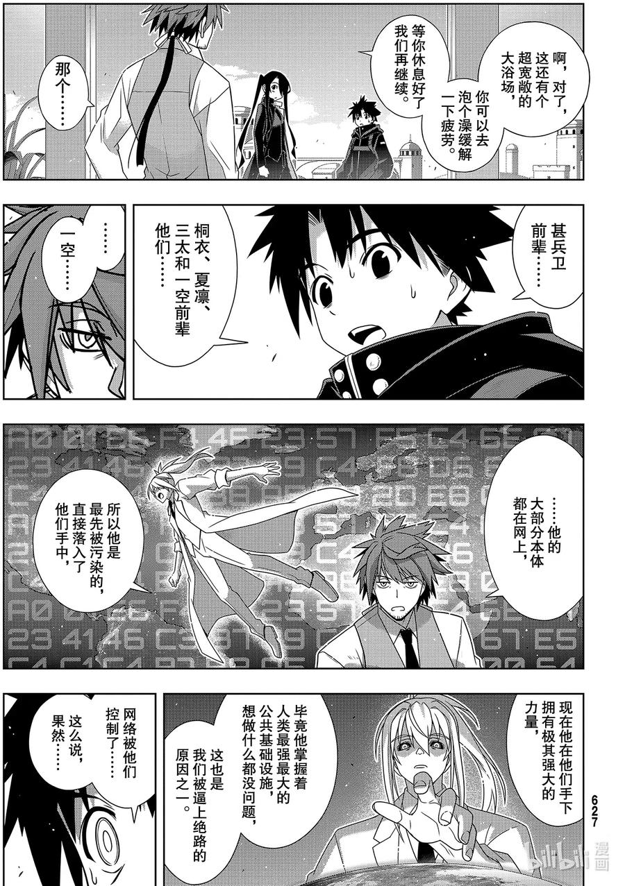 Stage.181 「45年前16