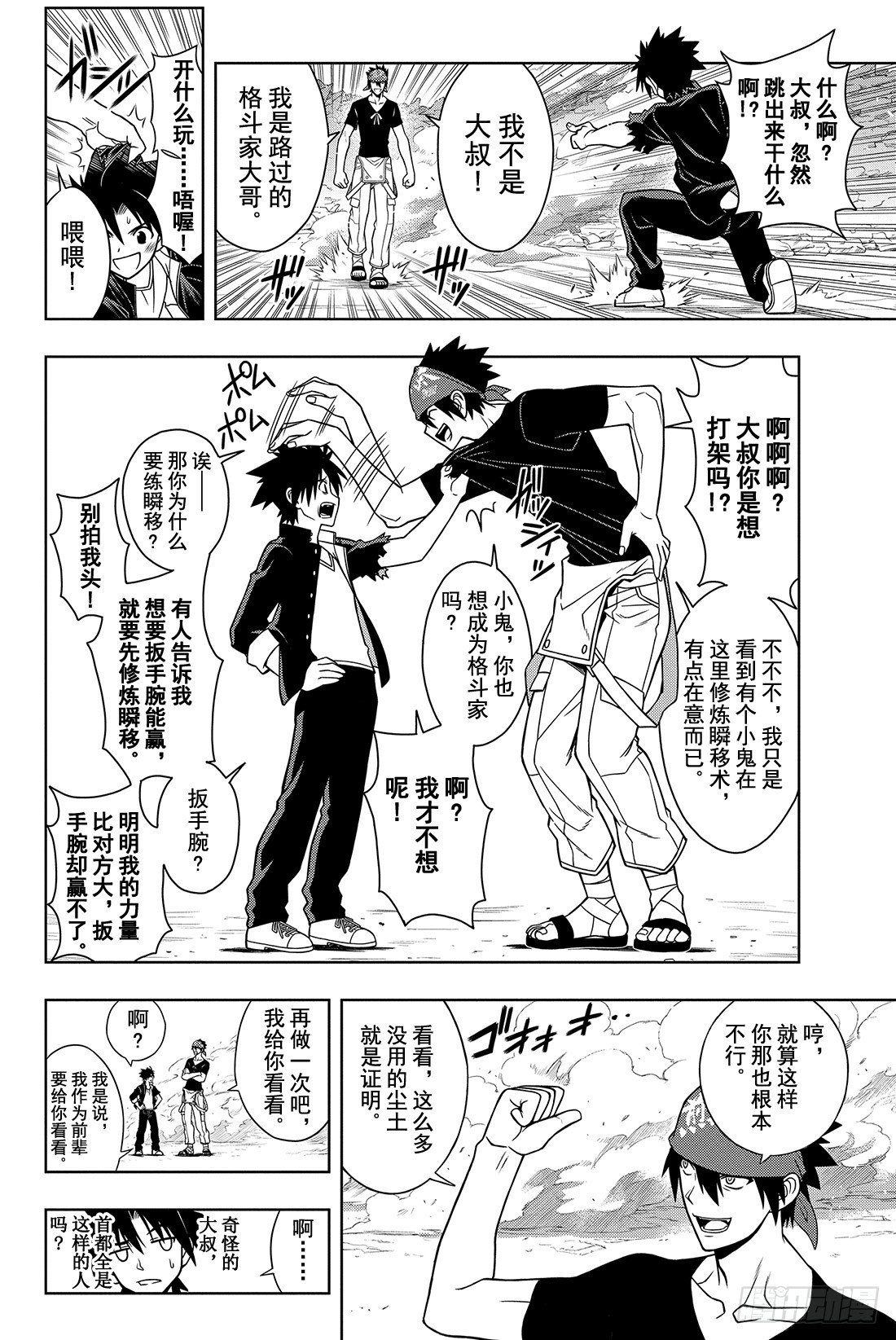 Stage.15 修行成果9