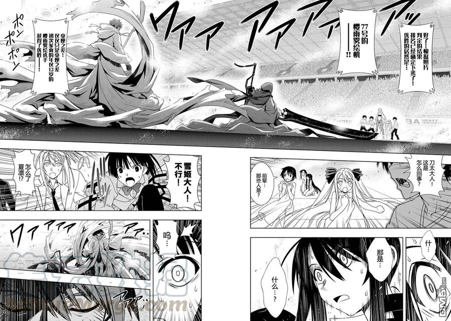Stage.126 一切即将开始3