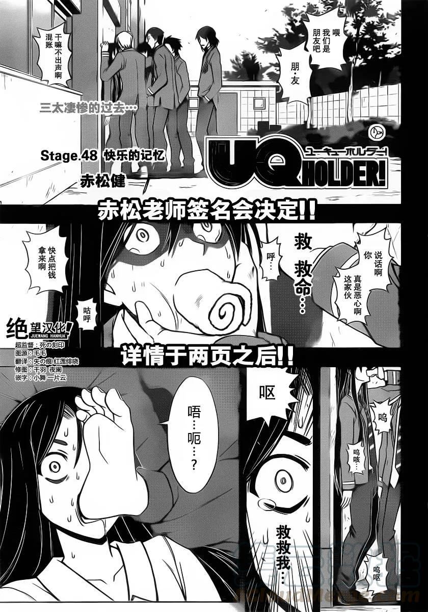 Stage.48 快乐的记忆0