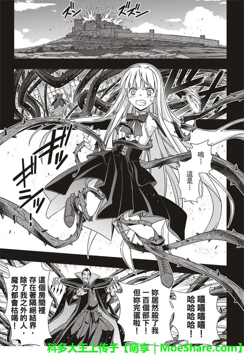 Stage.153 魔法师们14