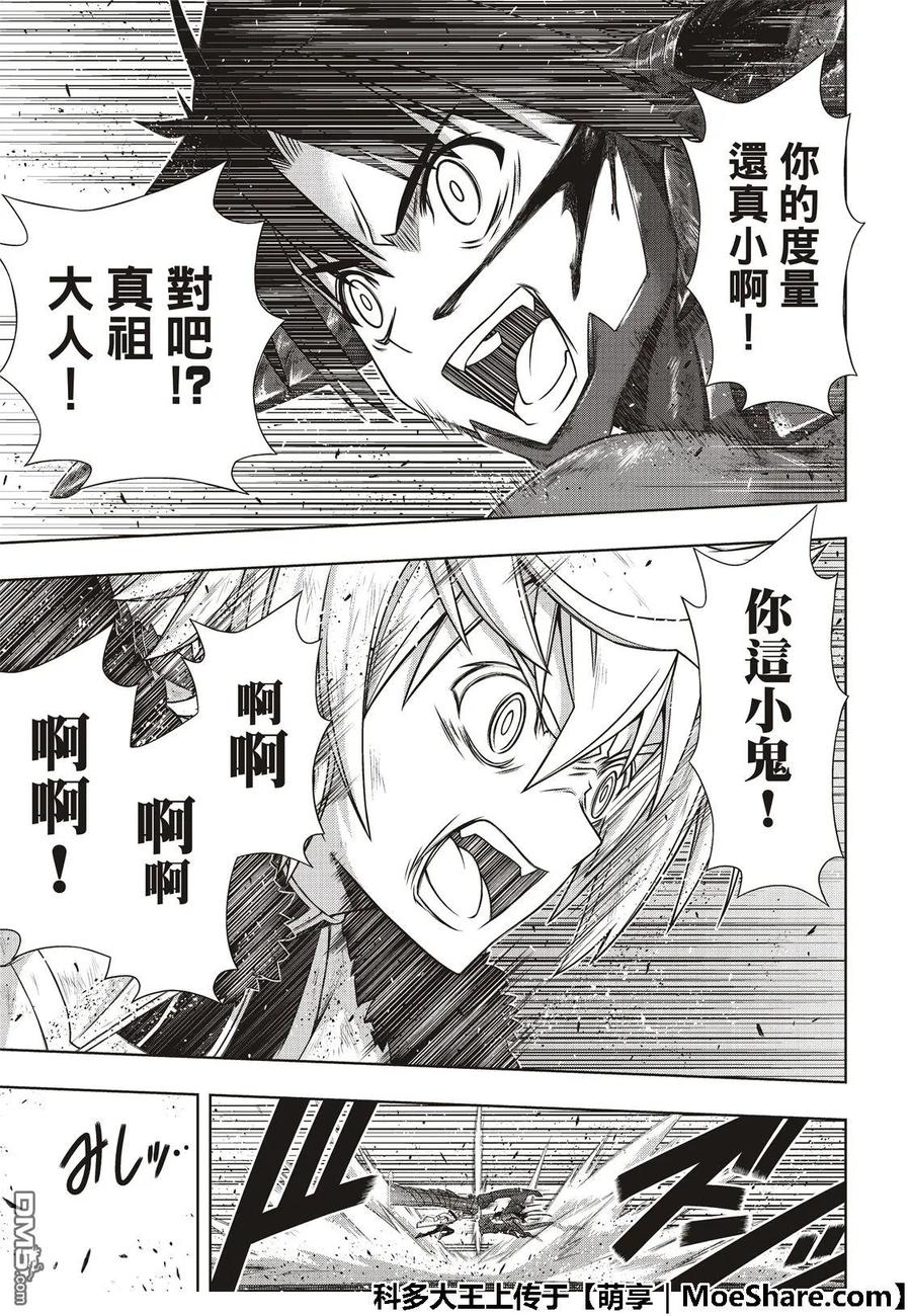 Stage.165 喜欢人类14