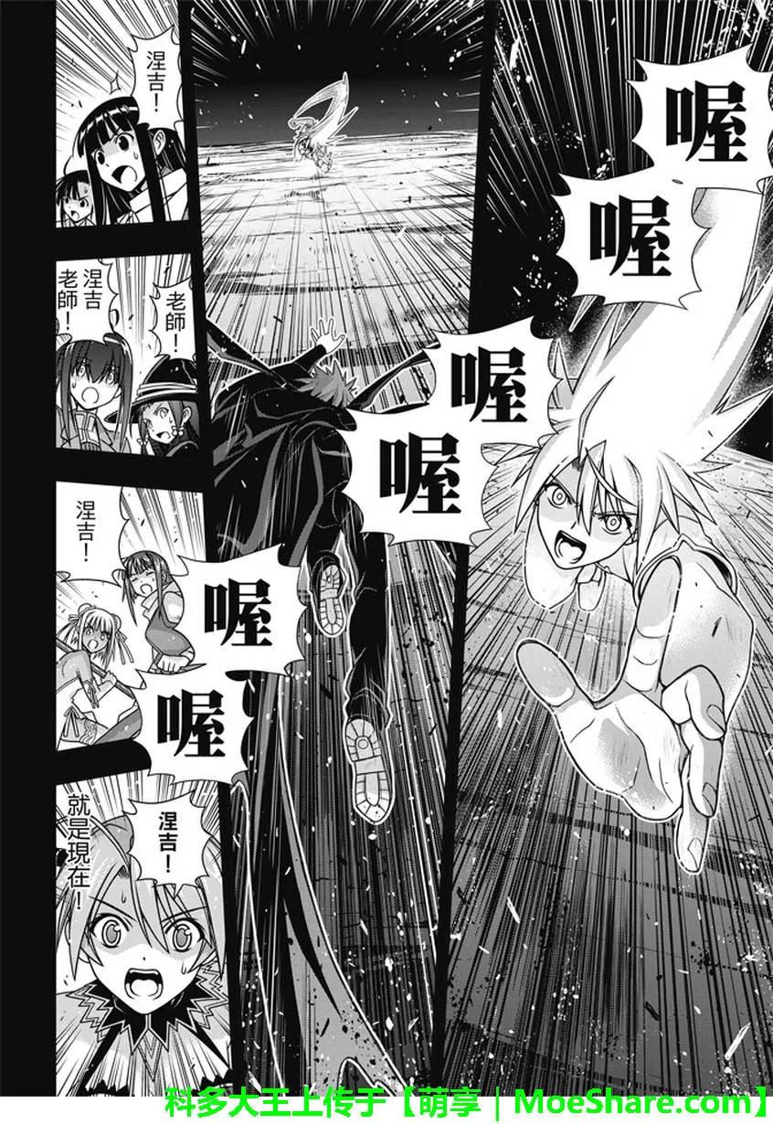 Stage.140 决战的结局13