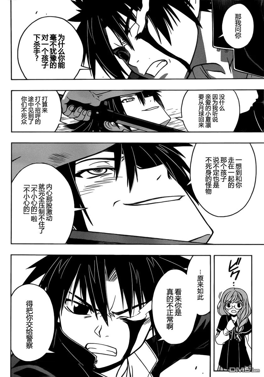 Stage.34 恶心杀手11