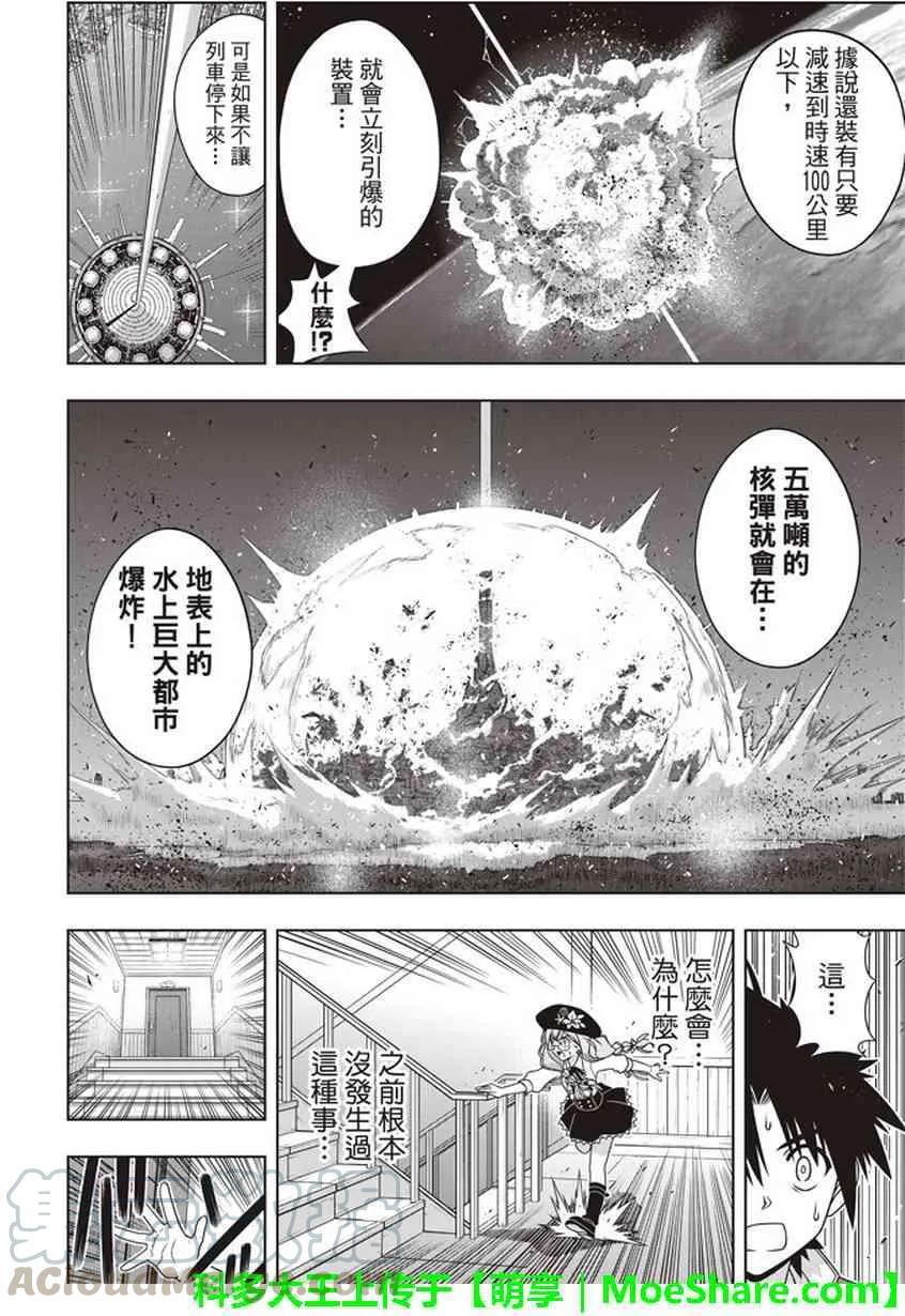Stage.145 选百万人？一6