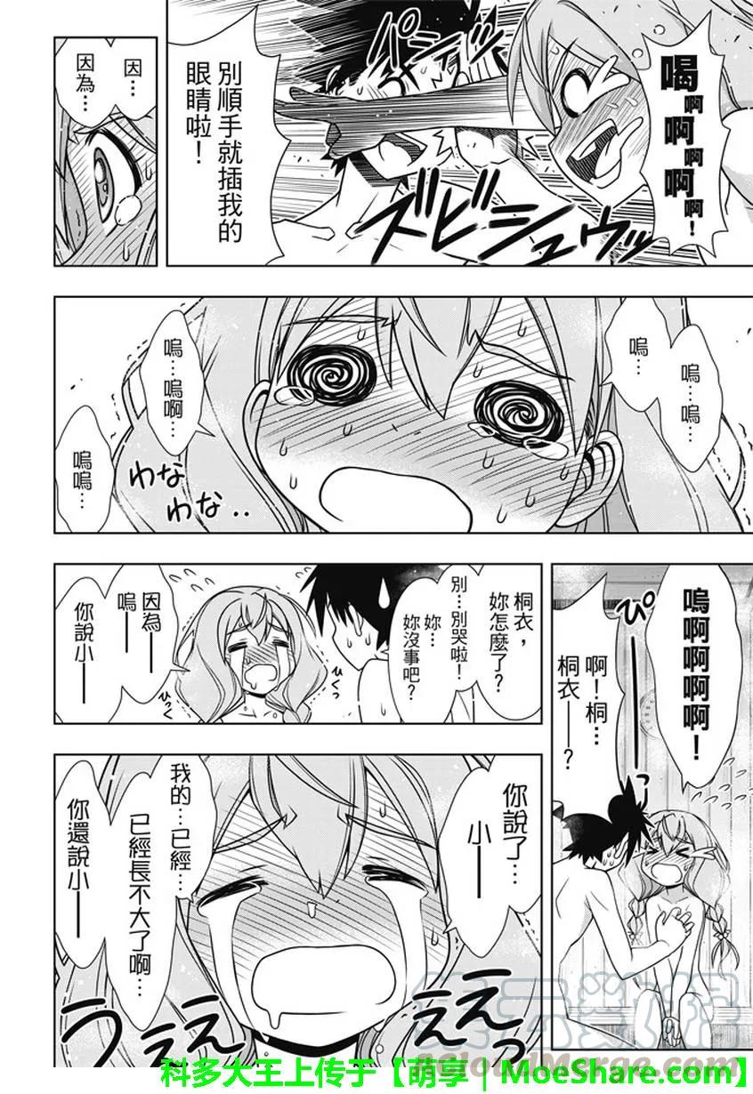 Stage.135 甚兵卫的能力30