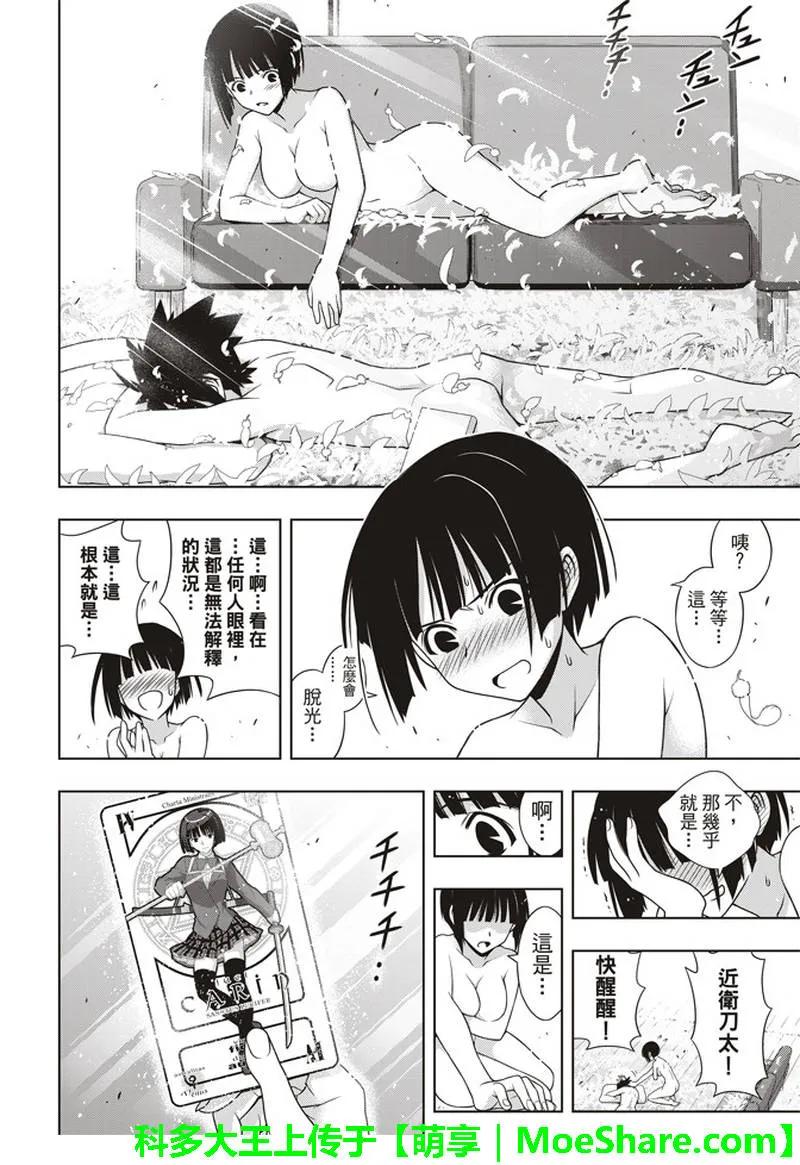 Stage.155 和神jiao37