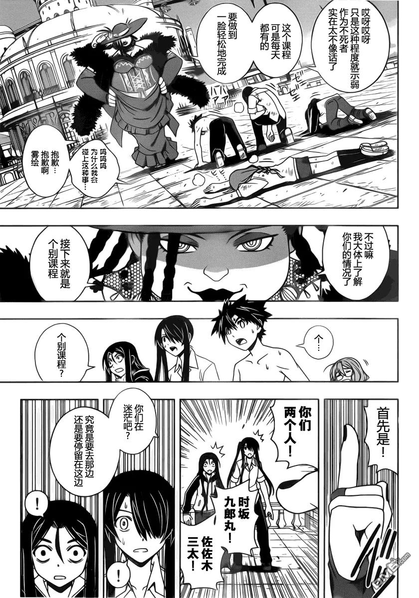 Stage.80 向前一步10