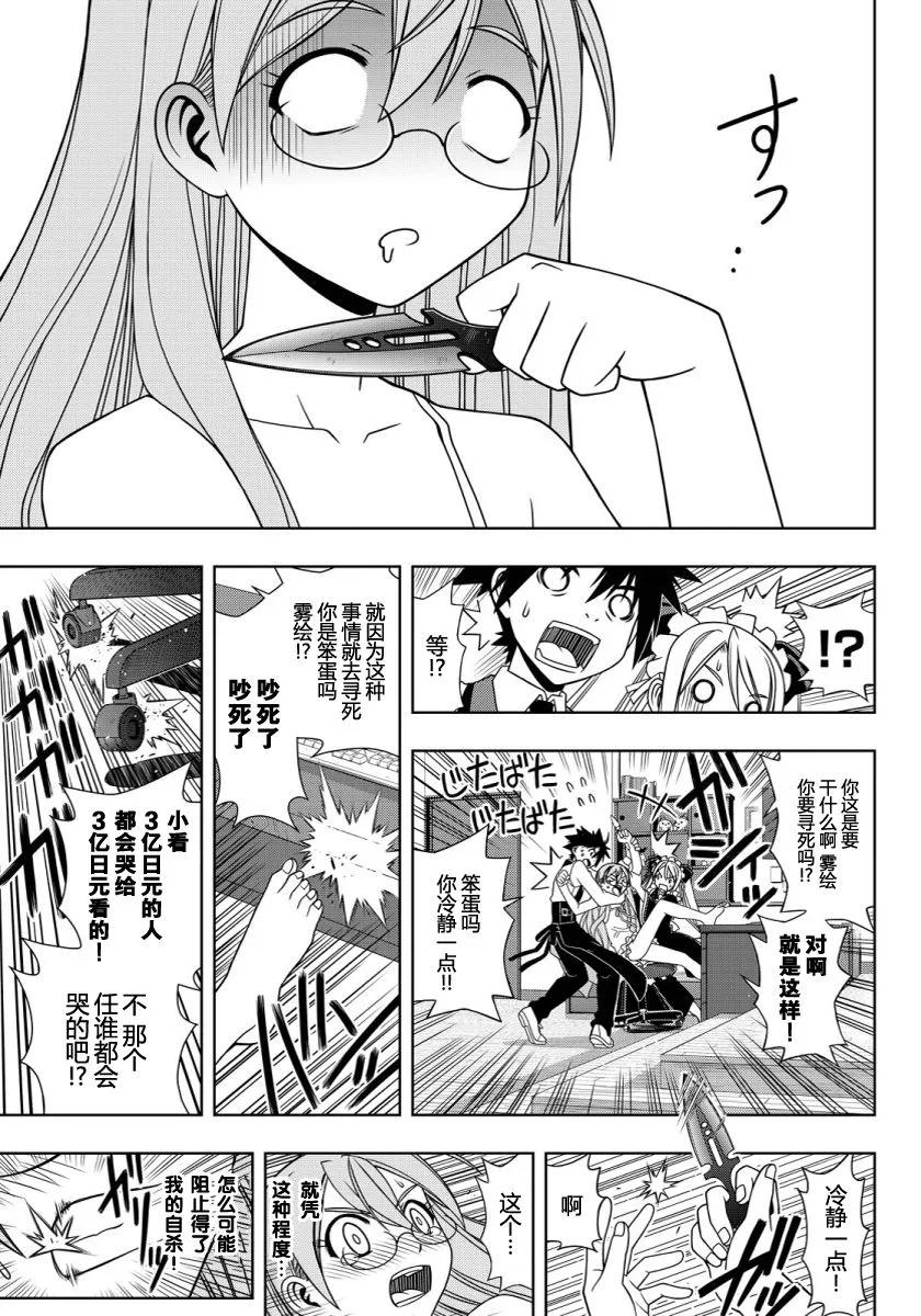 Stage.104 焦躁粗心10