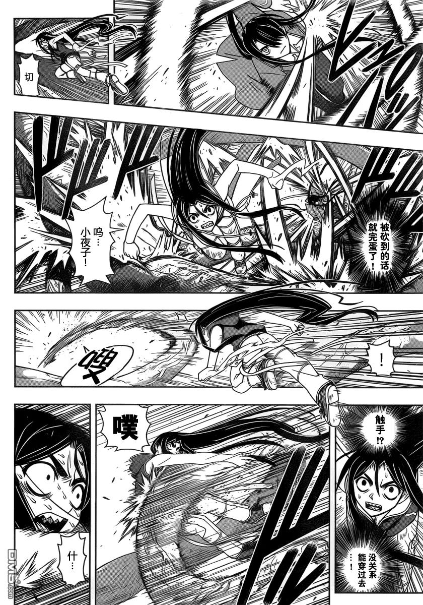Stage.58 能力×空战10