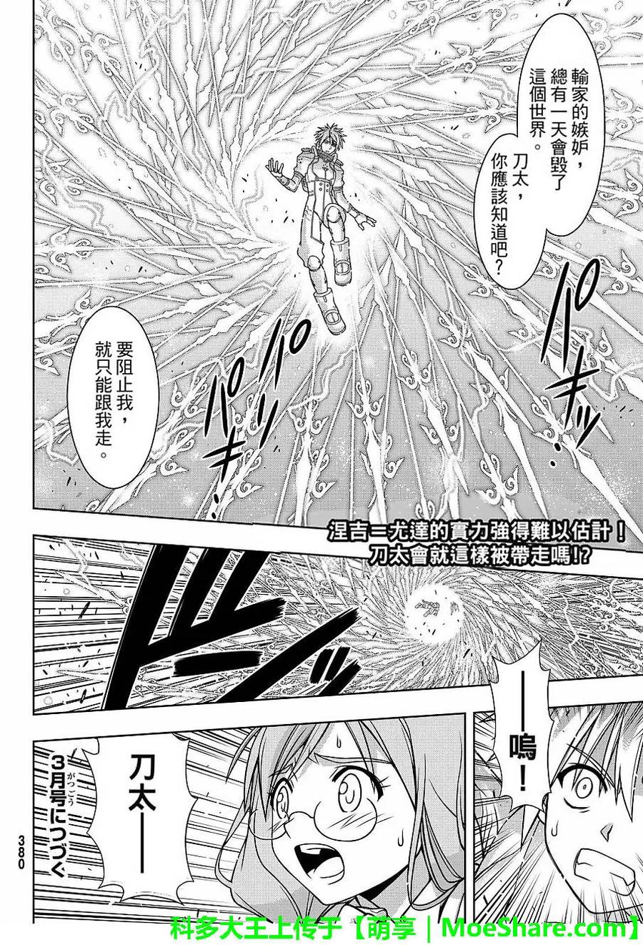 Stage.132 涅吉救援行动35