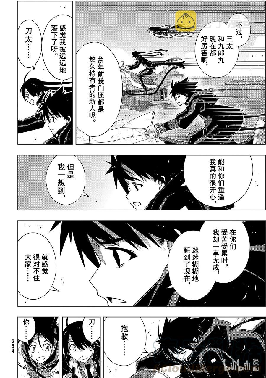 Stage.182 虚空的尽头27