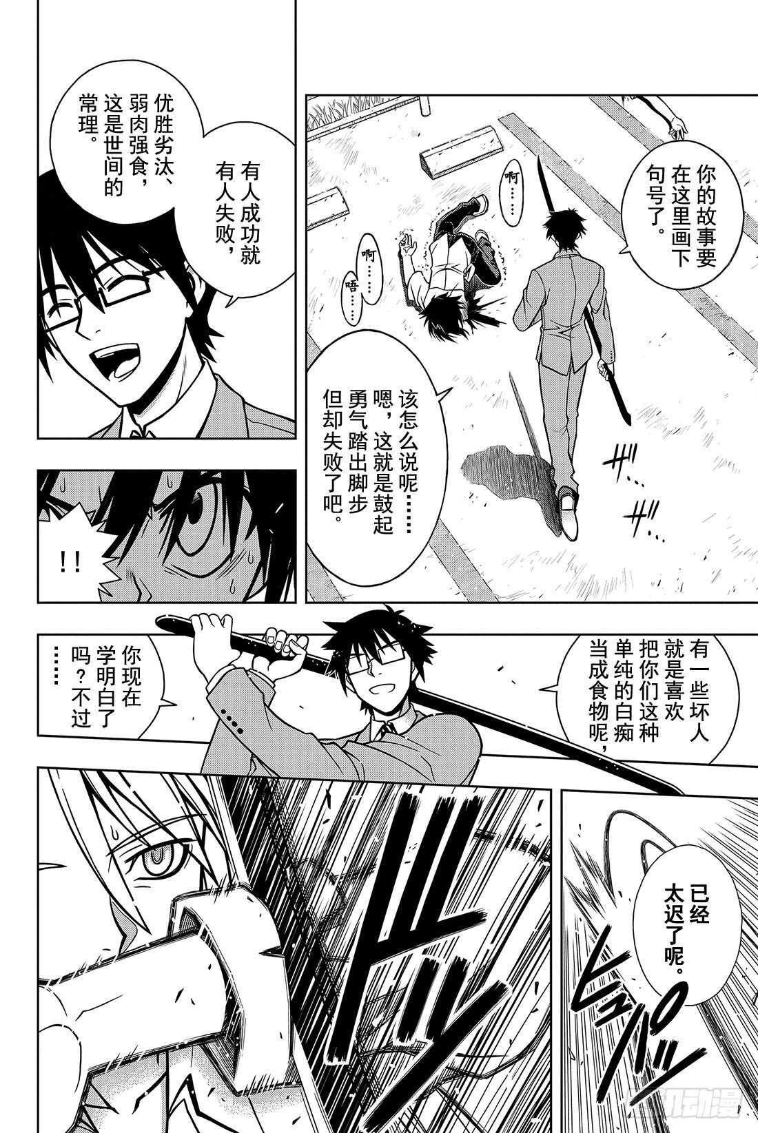 Stage.1 美女和少年53