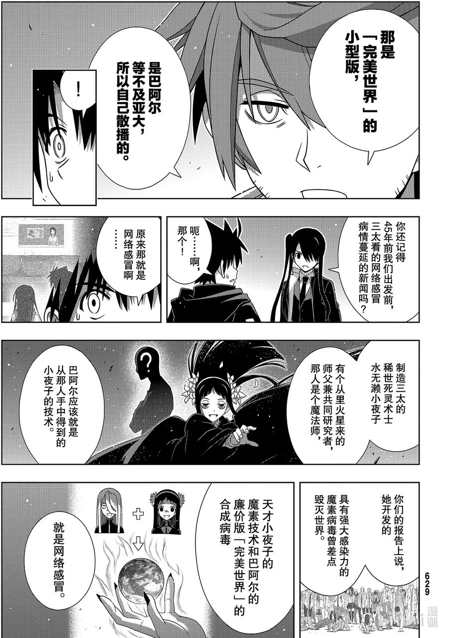 Stage.181 「45年前18