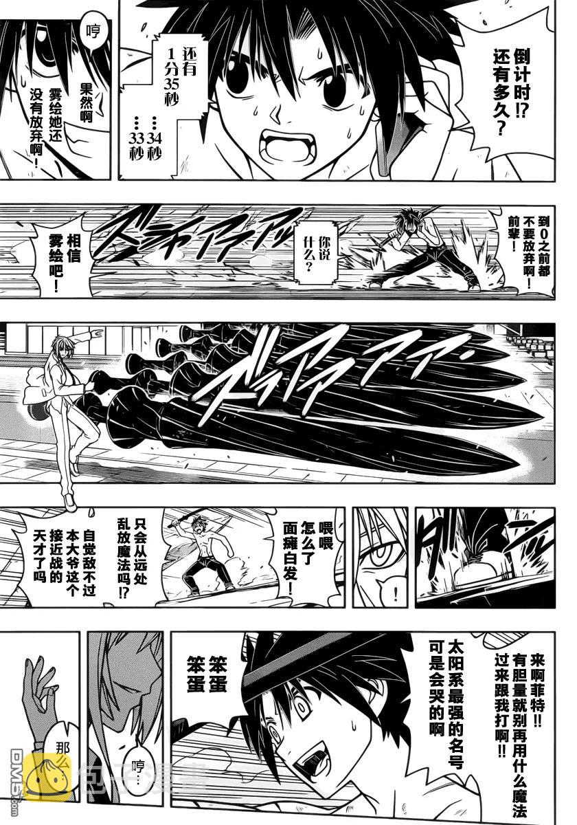Stage.40 那个时候10