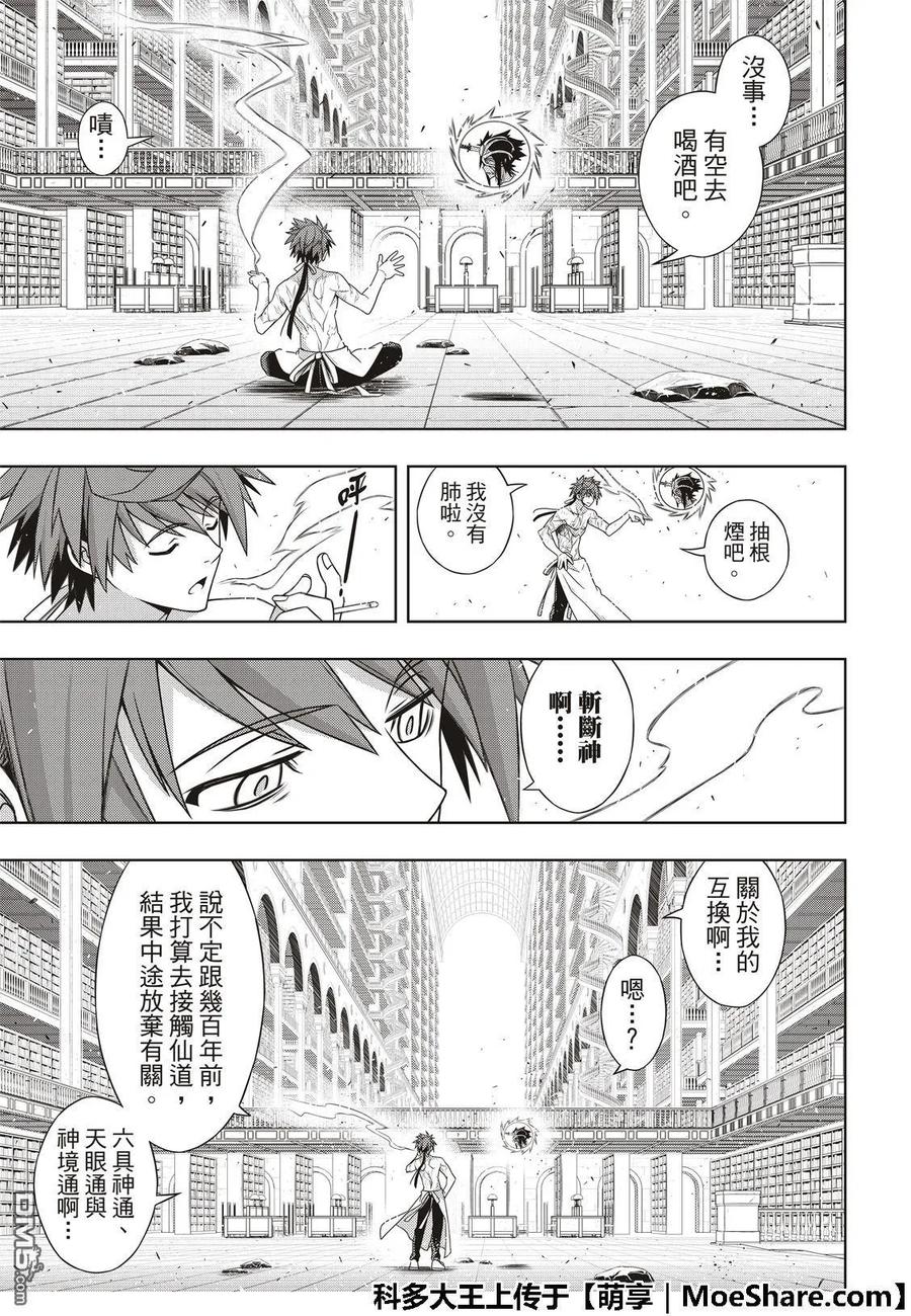 Stage.163 不死者之间20