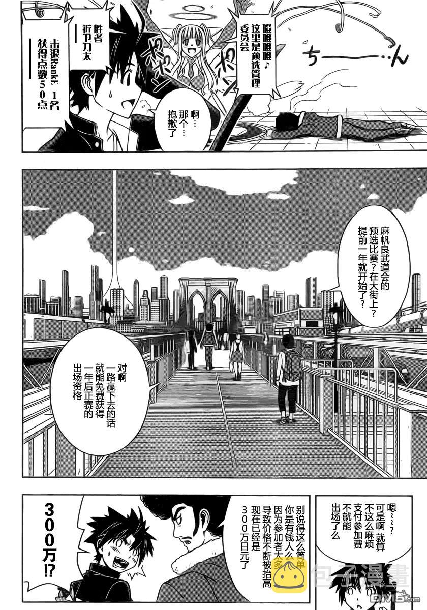 Stage.68 预选会7