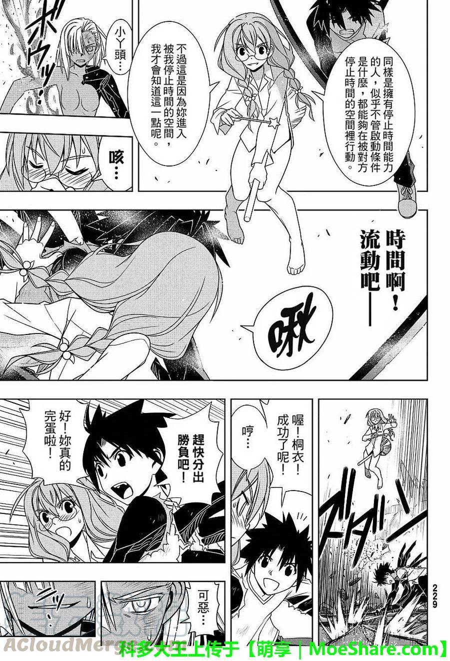 Stage.131 公主的愿望和36