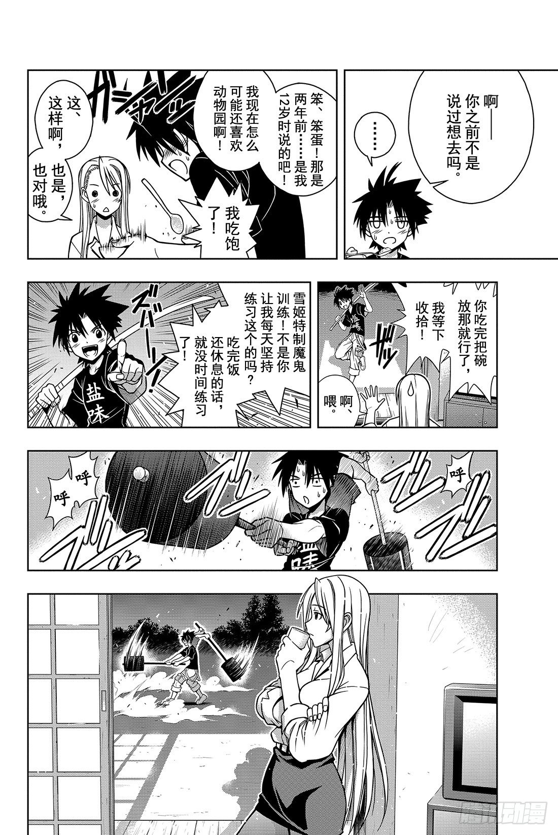 Stage.1 美女和少年38