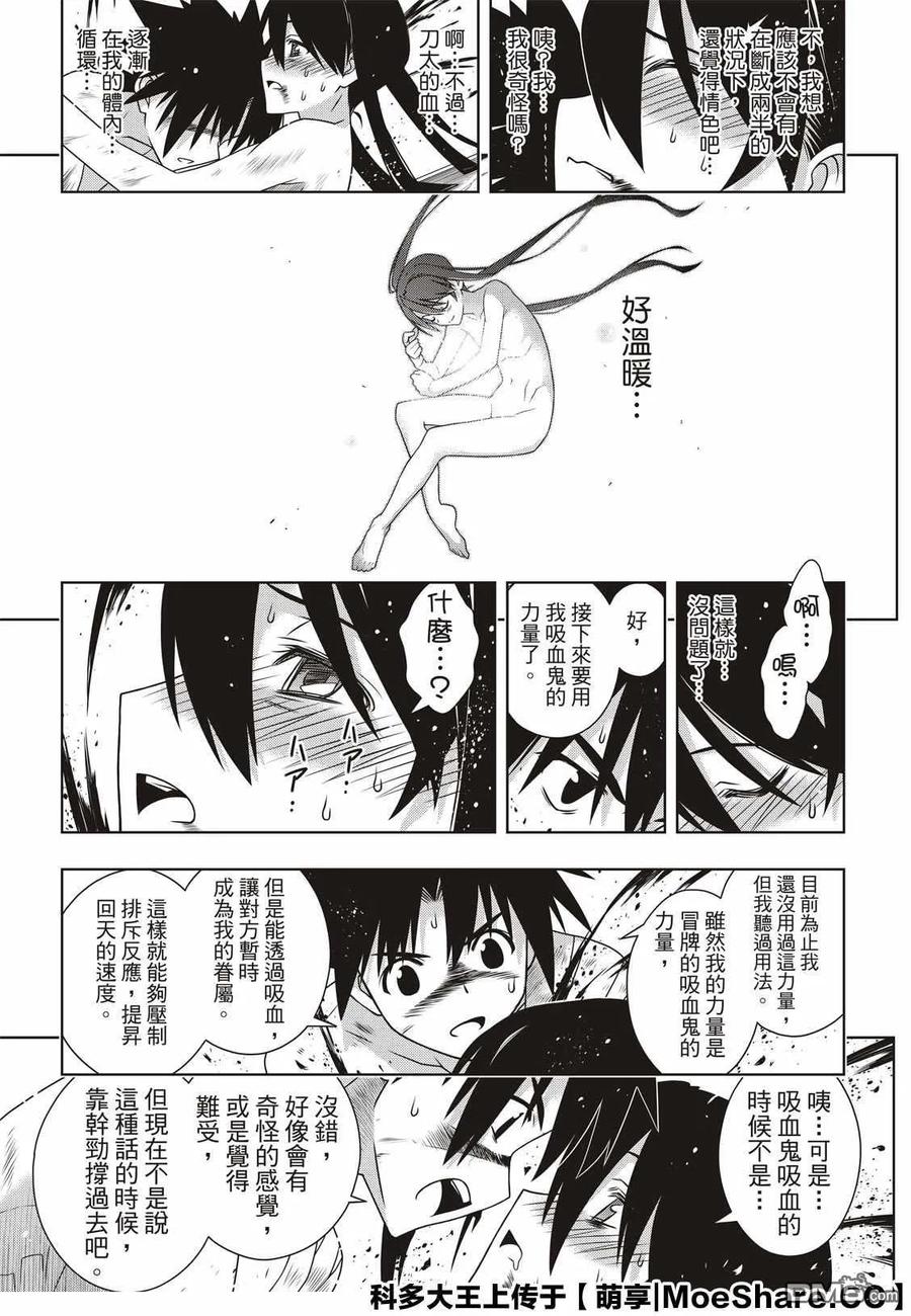 Stage.170 不死祓除23