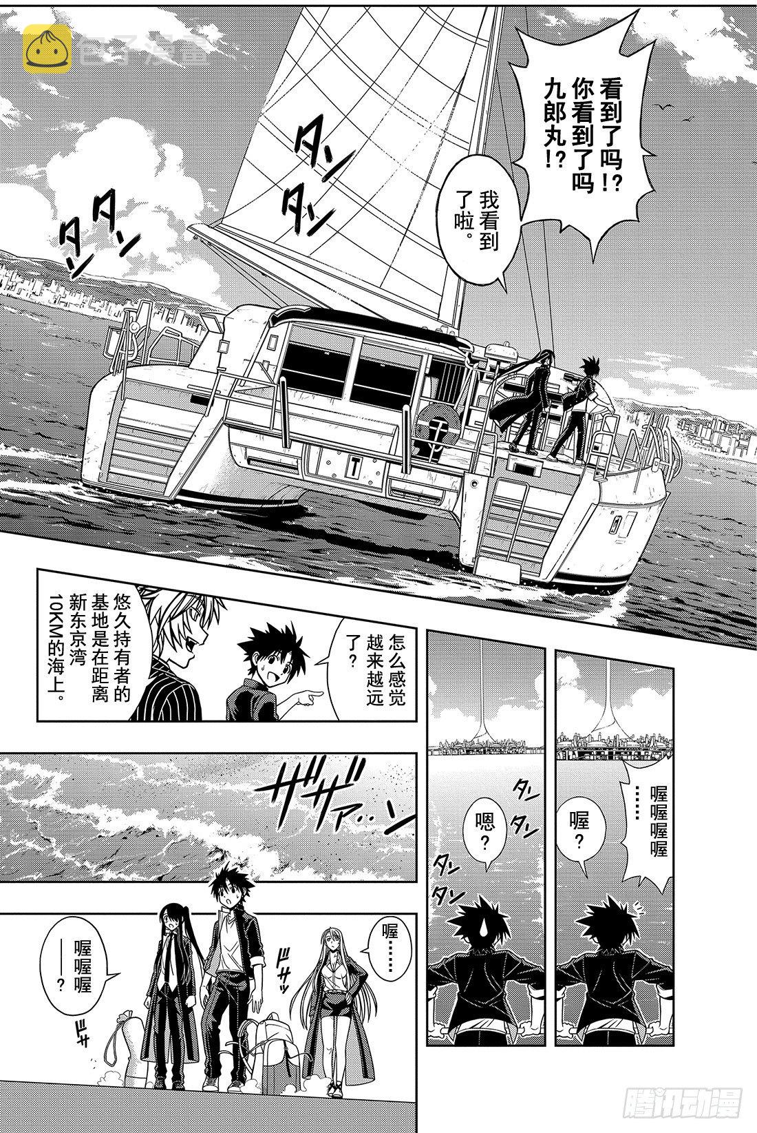 Stage.7 悠久持有者5