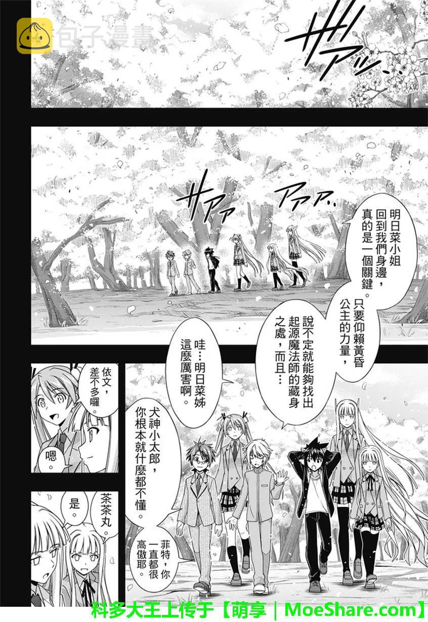 Stage.137 那一天的决心32