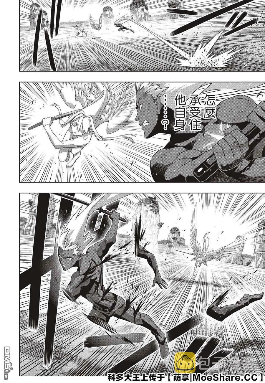 Stage.174 霙和忍31
