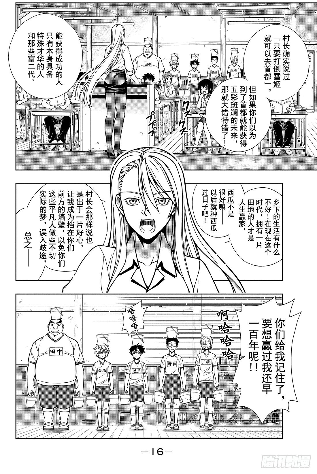 Stage.1 美女和少年16