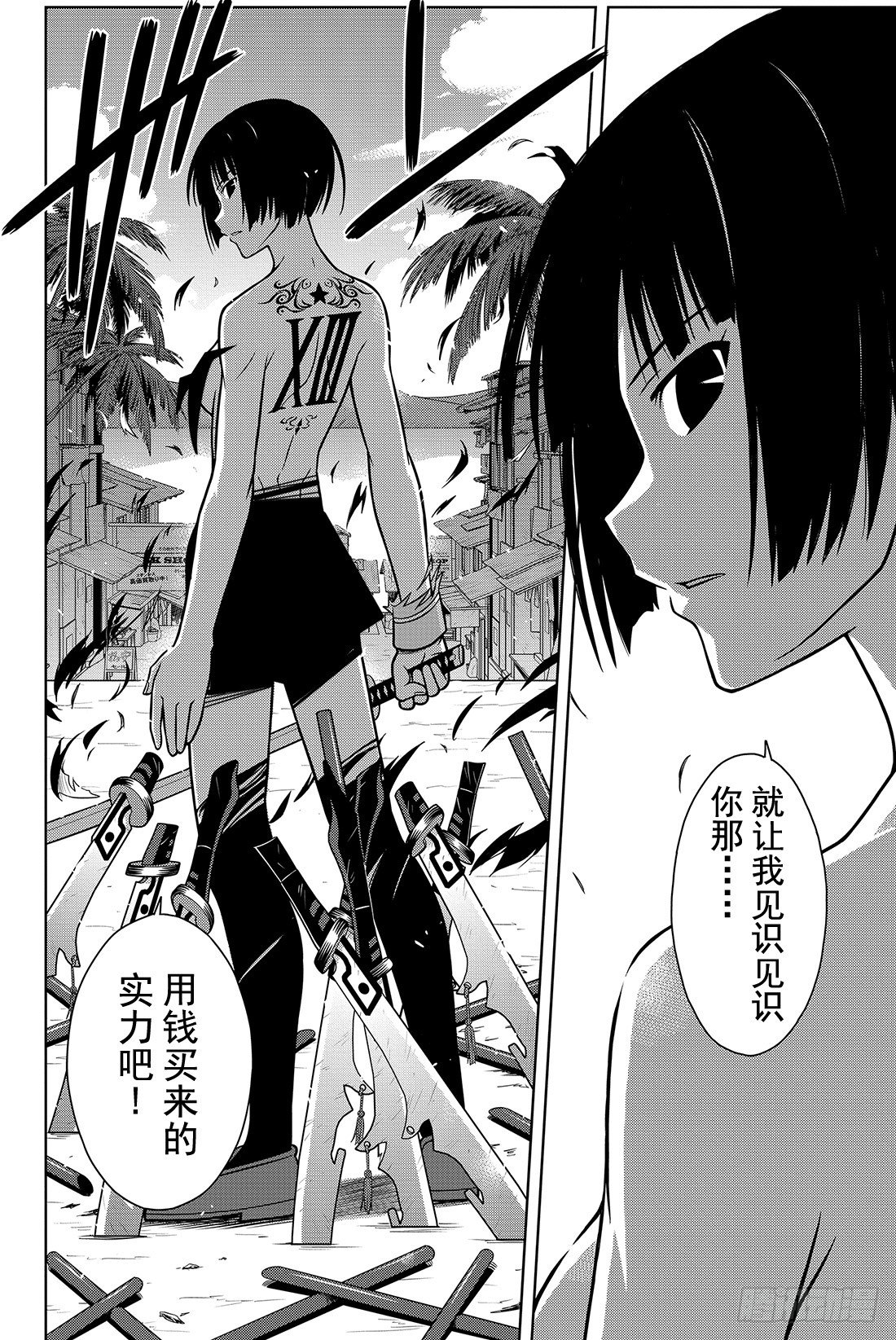 Stage.14 魔法应用7