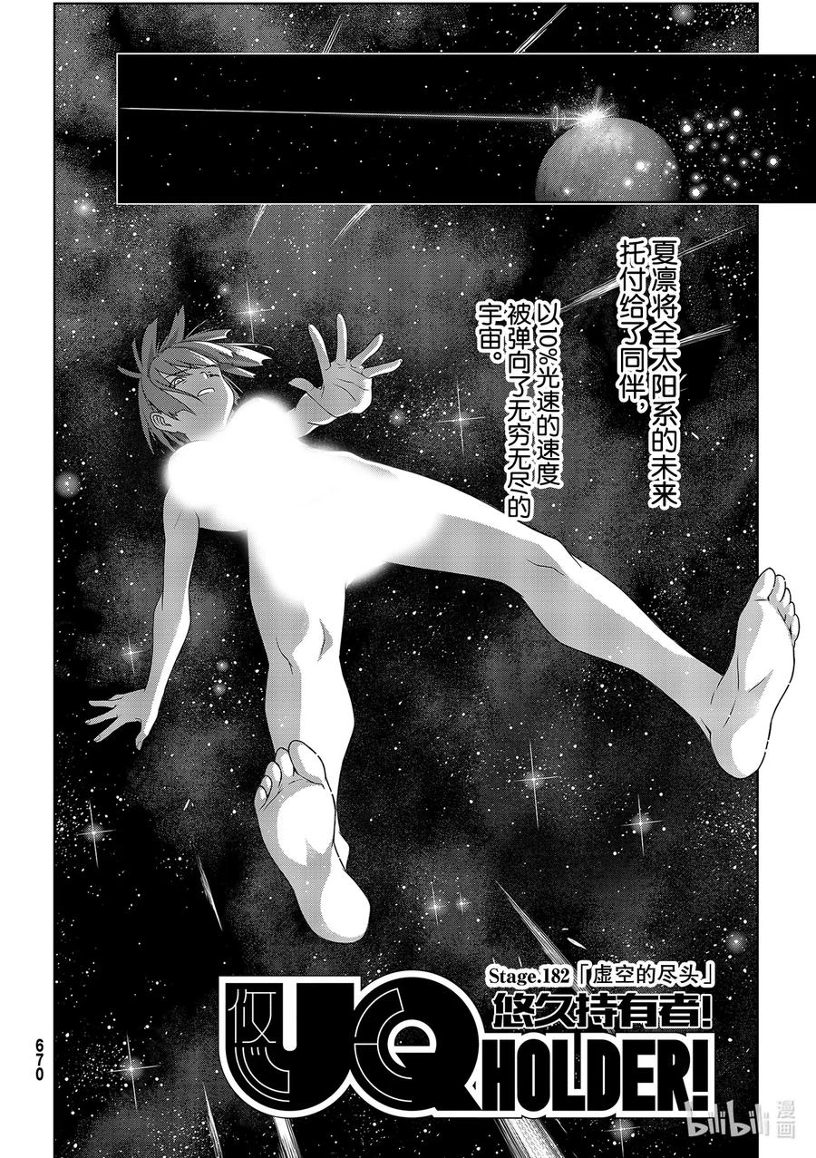 Stage.184 桐衣的主场1