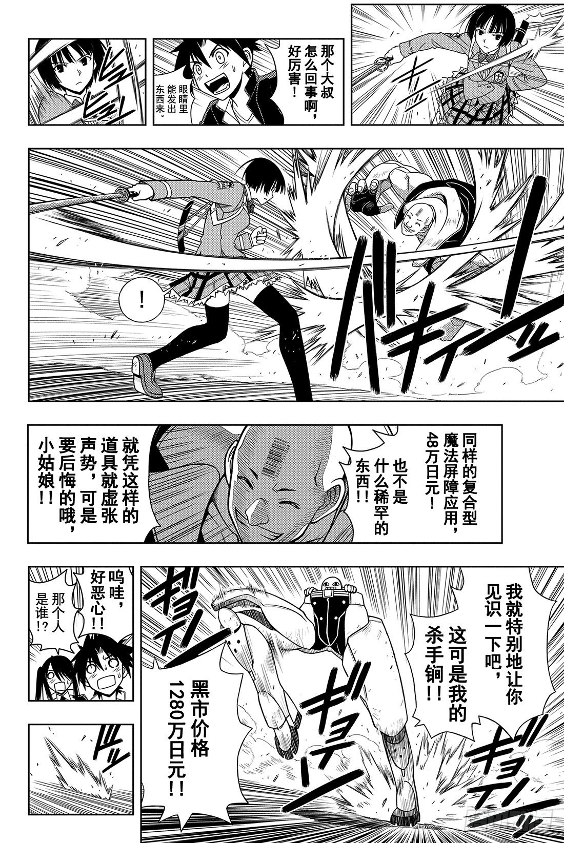 Stage.14 魔法应用3