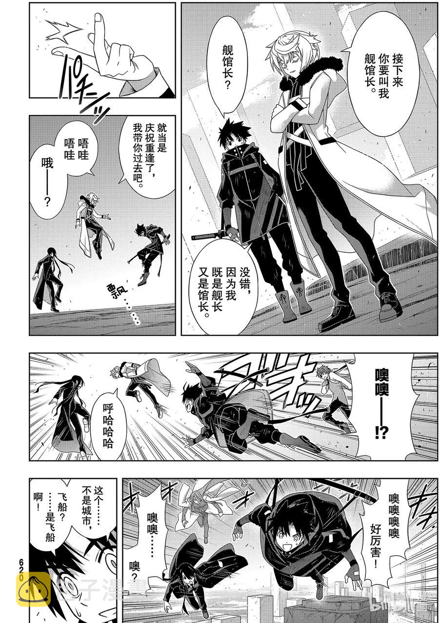 Stage.181 「45年前9