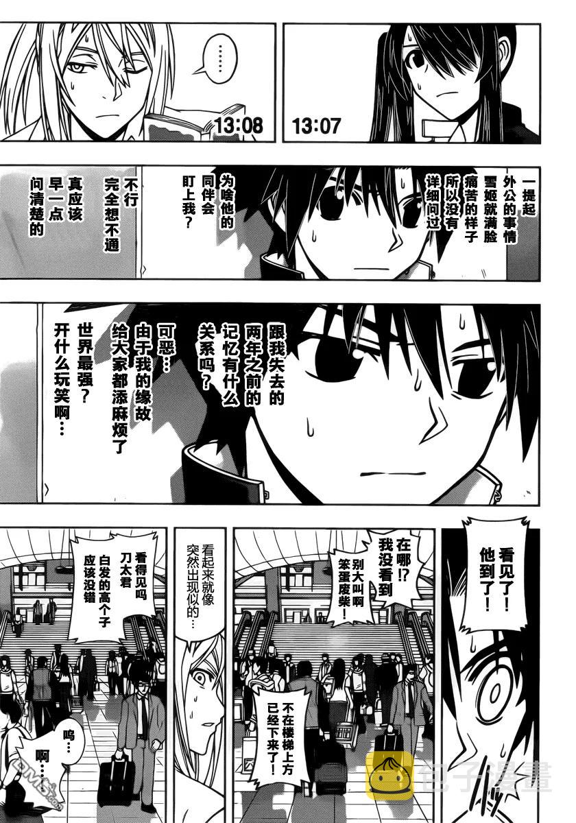 Stage.36 桐衣的妙计！14