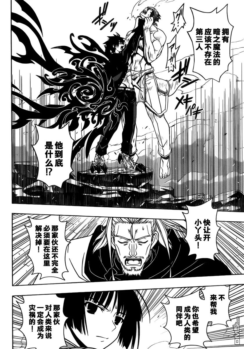 Stage.24 黑暗魔法11