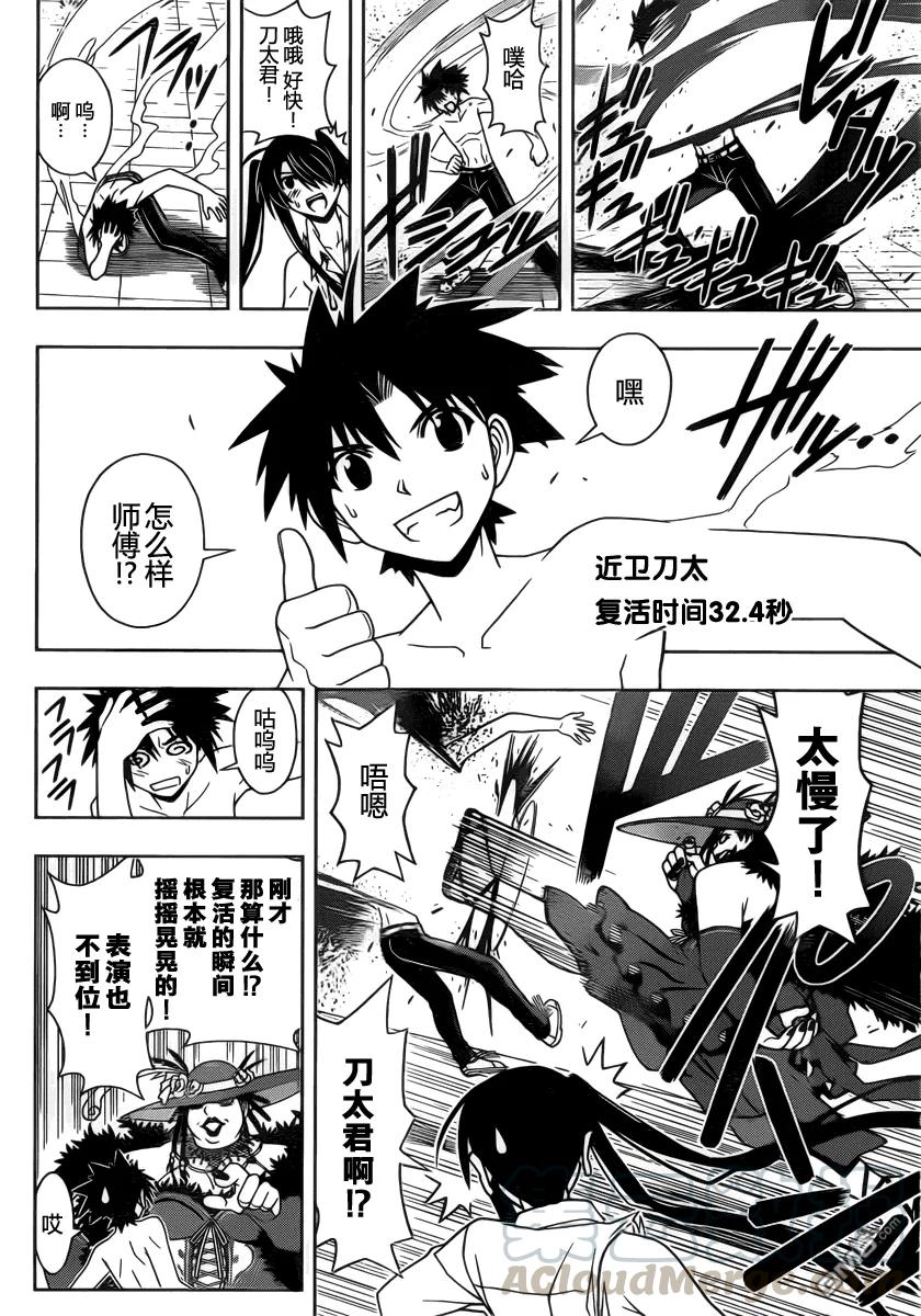Stage.82 大家都很辛苦9