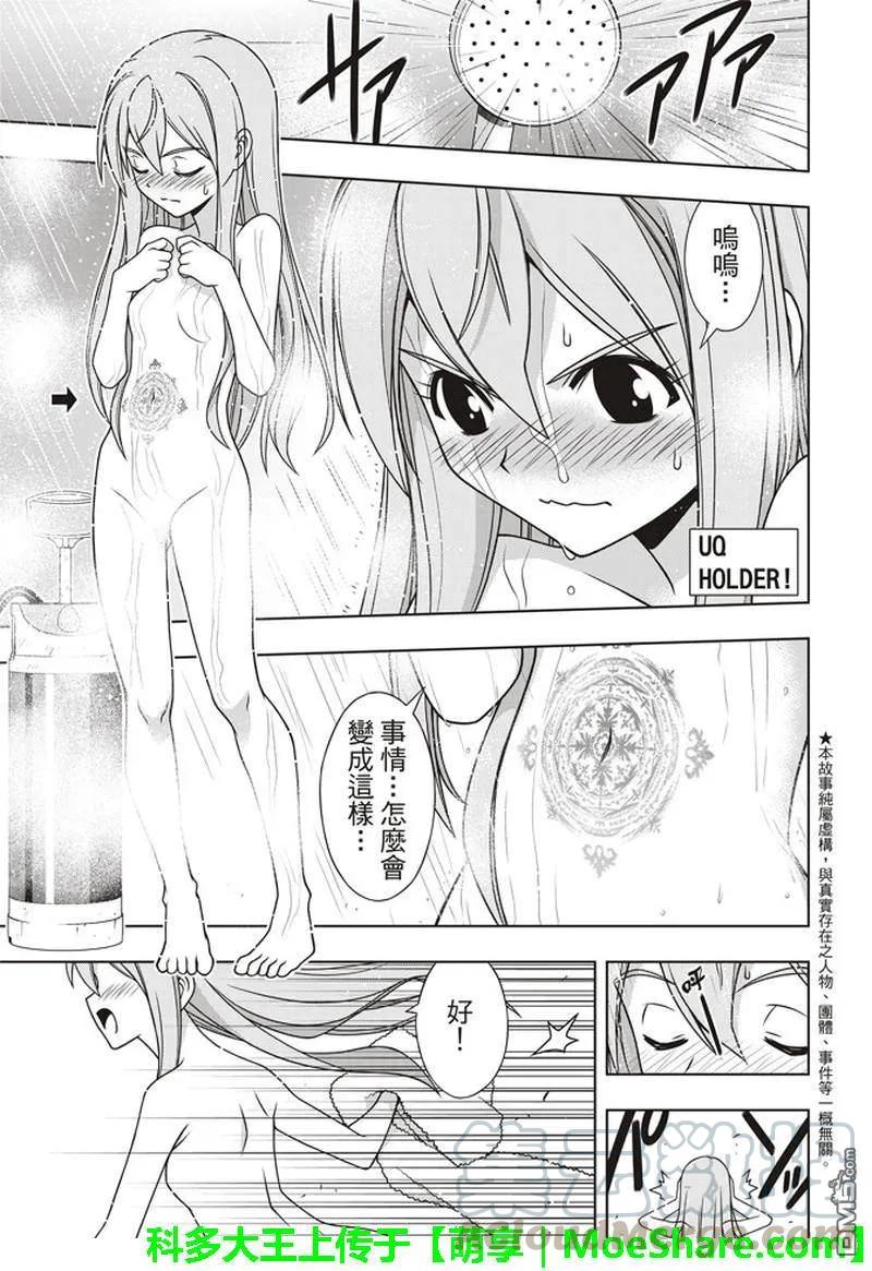 Stage.156 无比漫长的30