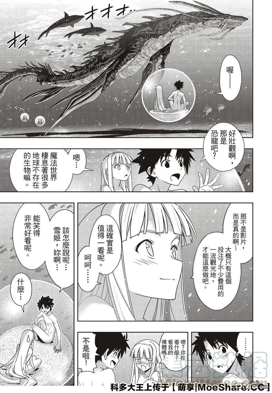 Stage.168 幸福的模样6