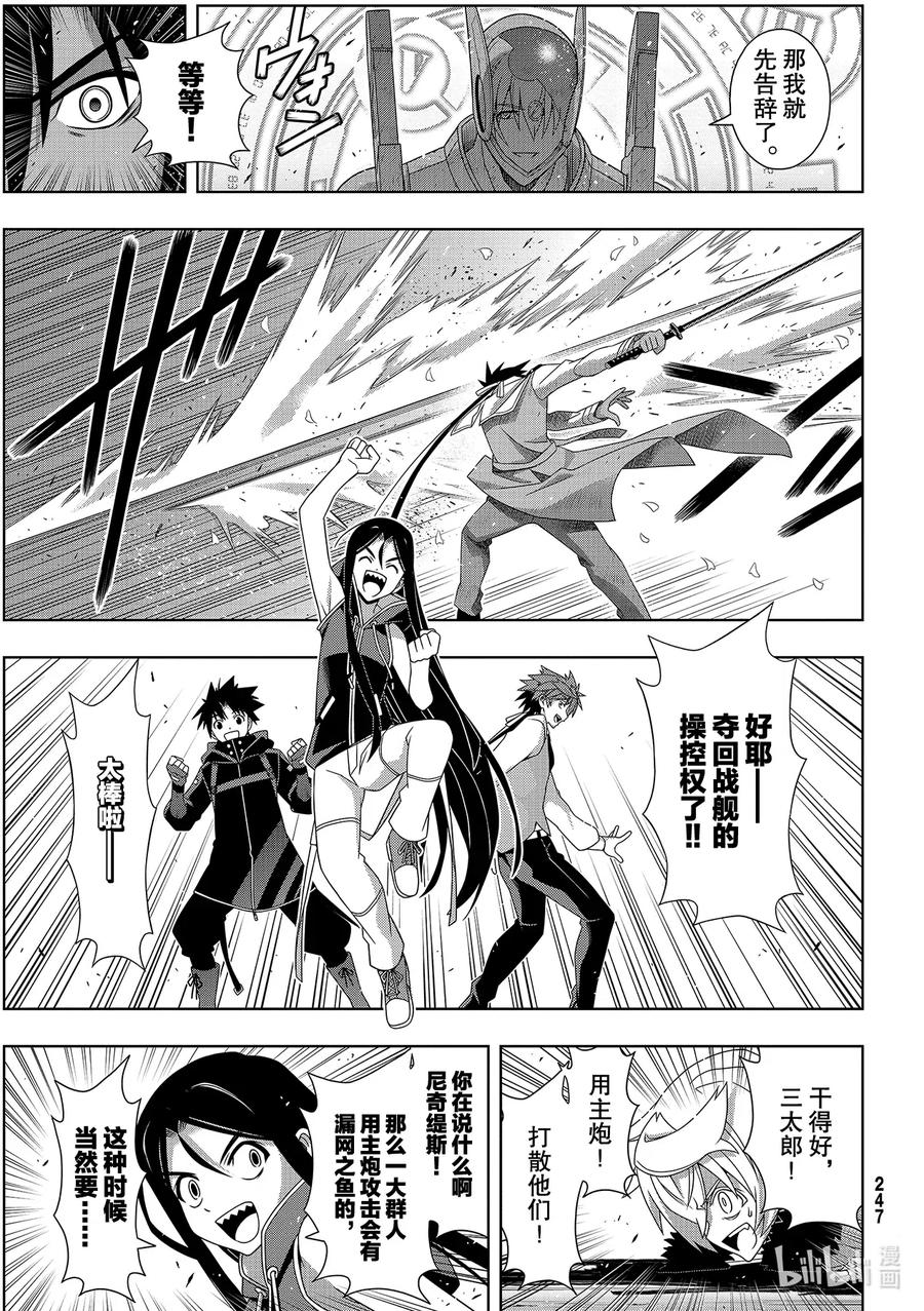 Stage.182 虚空的尽头20
