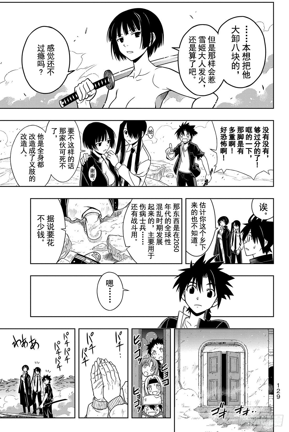 Stage.14 魔法应用10