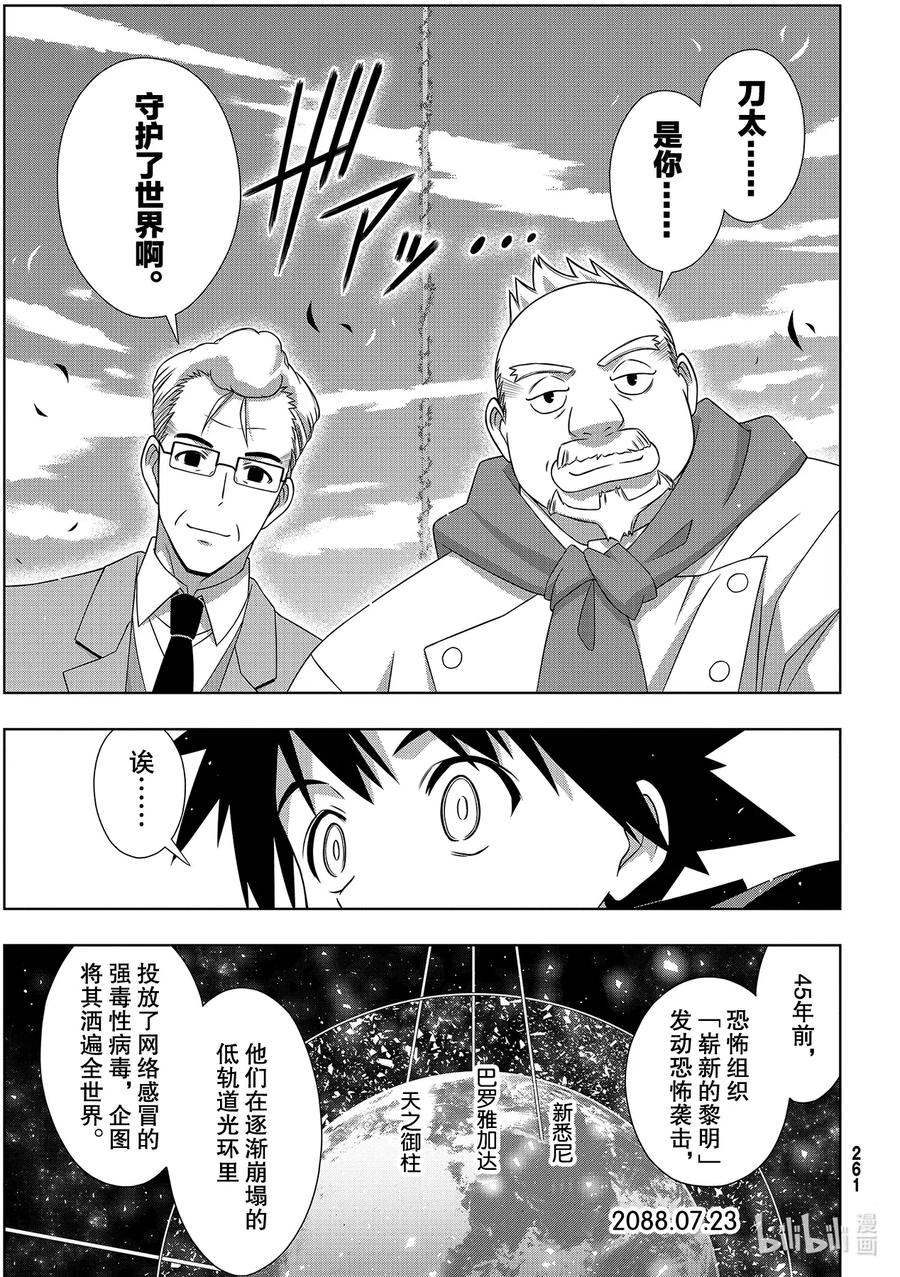 Stage.182 虚空的尽头34