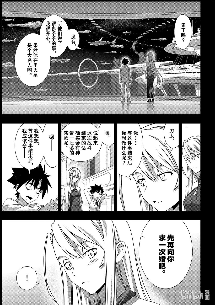 Stage.177 最后一人34