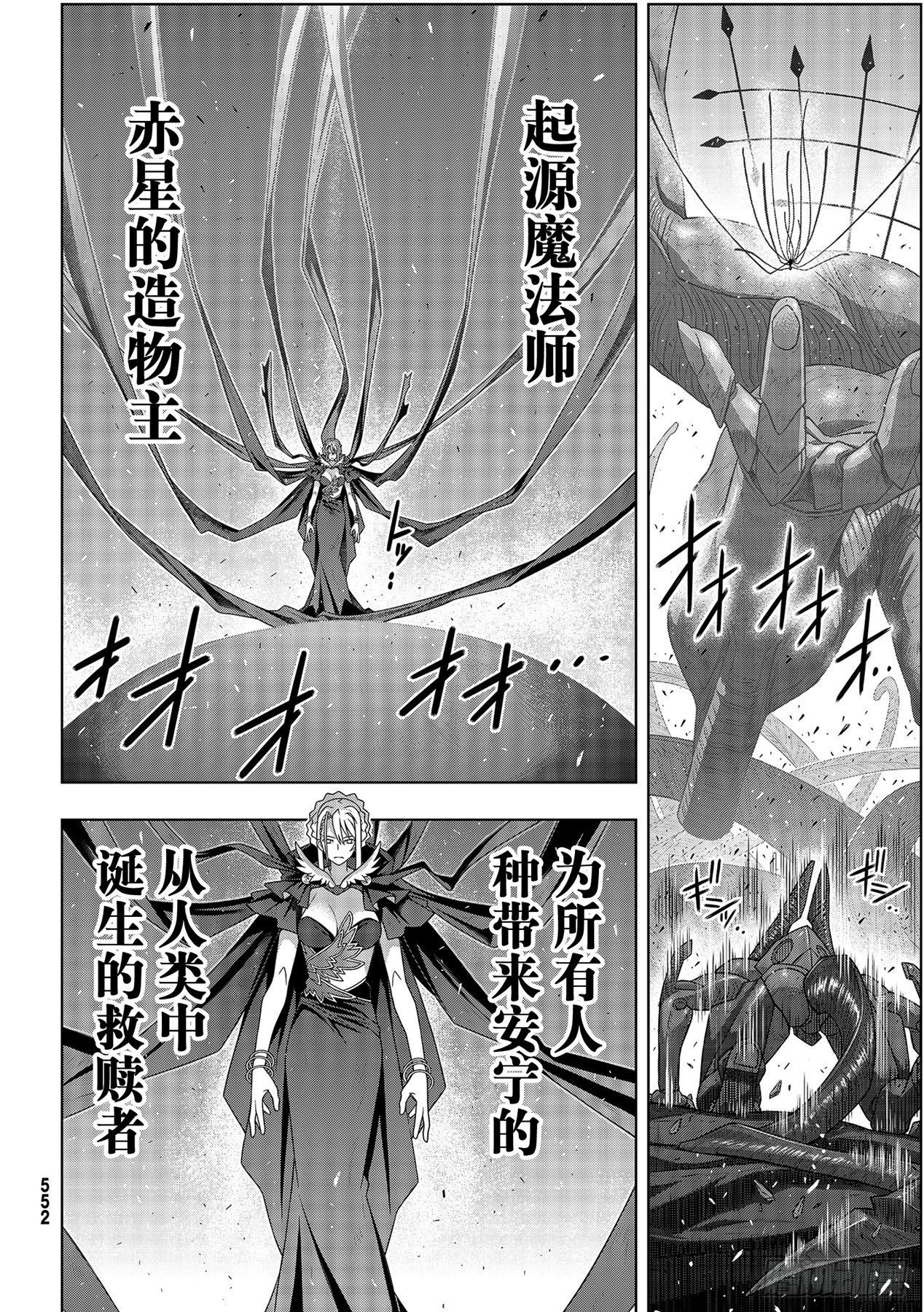 Stage.187 完美世界27