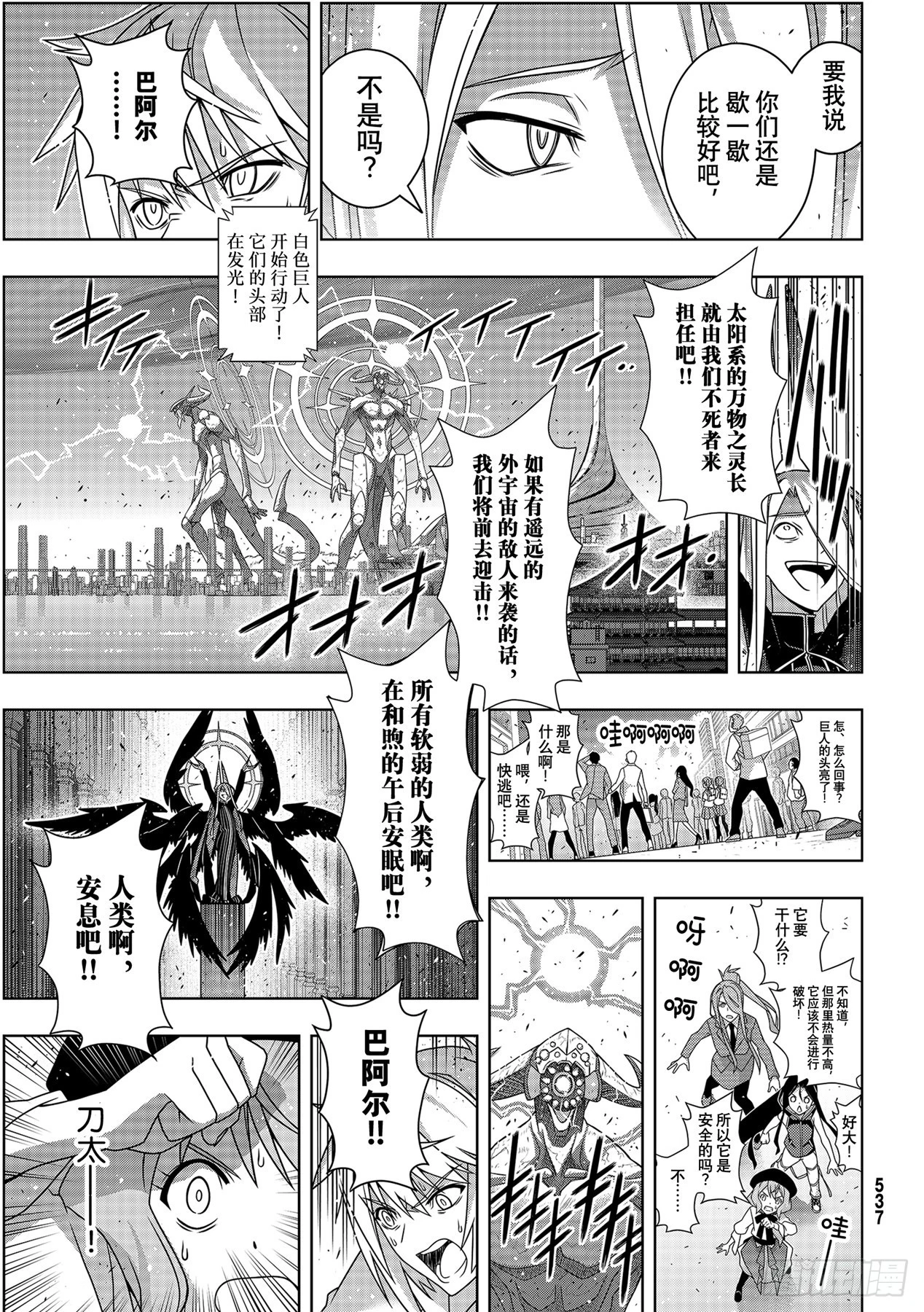 Stage.187 完美世界12